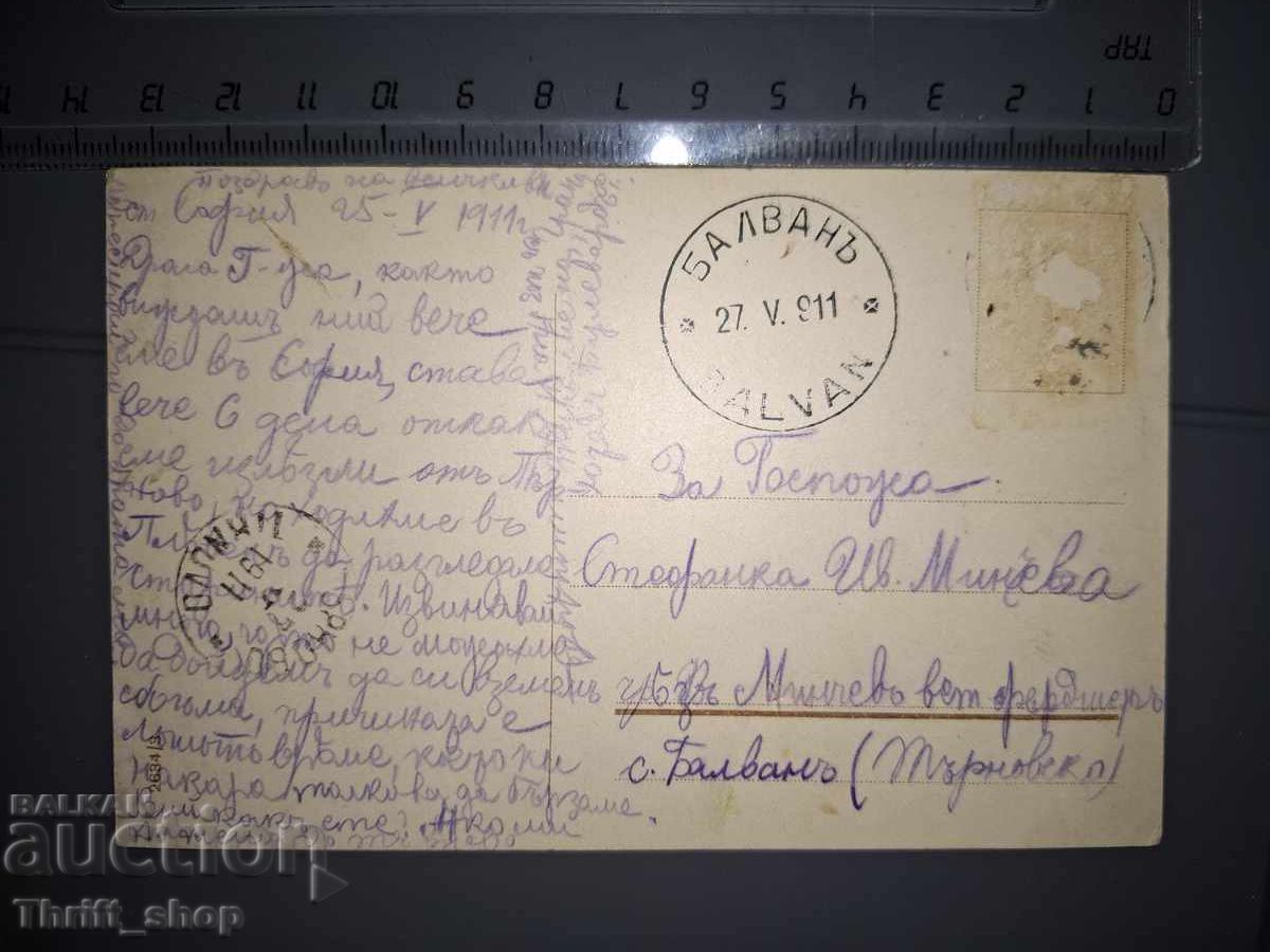 Παλιά καρτ ποστάλ - Παιδιά με τιμή 1.00 BGN | € 0.51