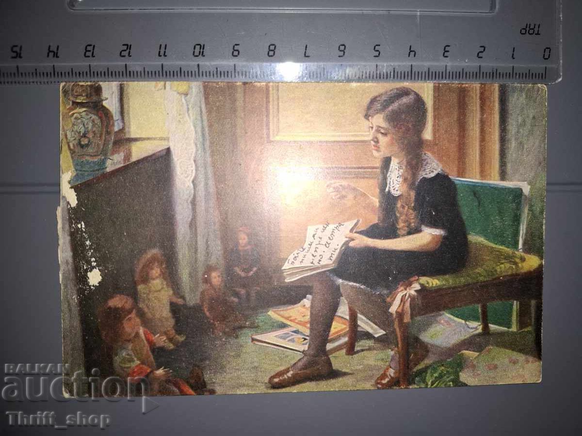 Стара пощенска картичка - Дете Стара пощенска картичка - Дете