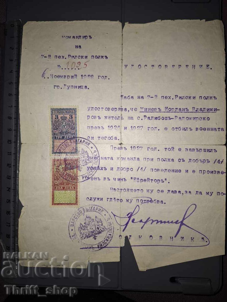 Senior Document - Certificate/Pecuniary Risks full - Bulgaria