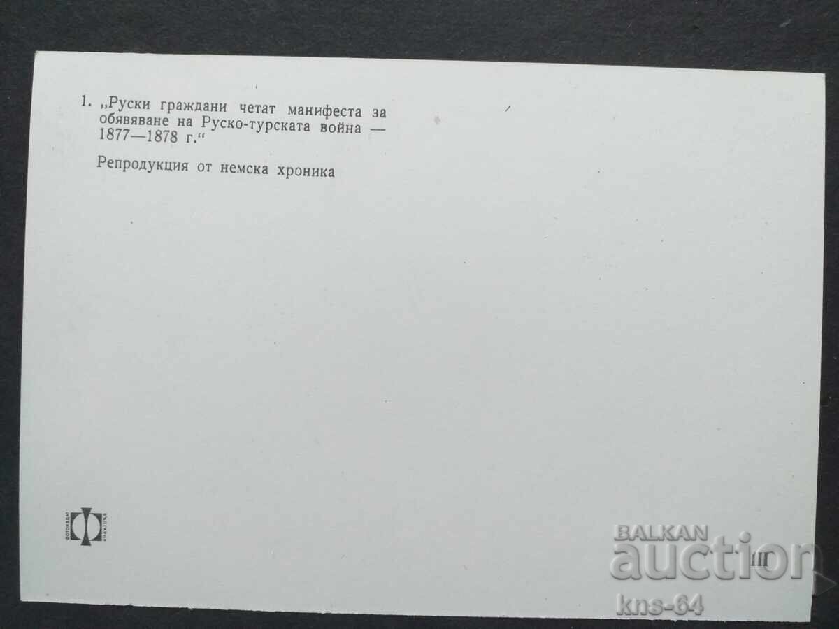 RTOW istoric cu preț 1.20 BGN | € 0.61 RTOW istoric cu preț 1.20 BGN | € 0.61