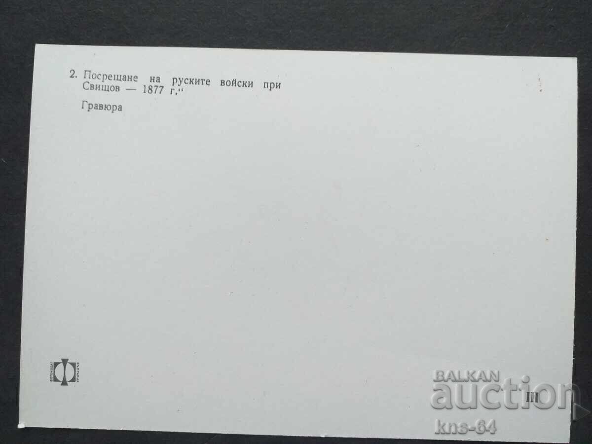 RTOW istoric cu preț 1.20 BGN | € 0.61 RTOW istoric cu preț 1.20 BGN | € 0.61