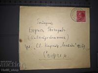 Old Bulgarian Postal Envelope