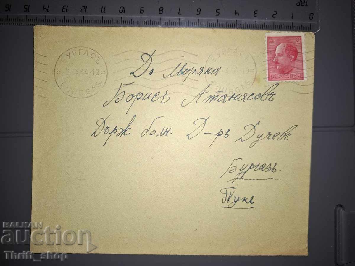 Παλιό ταχυδρομικό φάκελο - Βουλγαρία Παλιό ταχυδρομικό φάκελο - Βουλγαρία