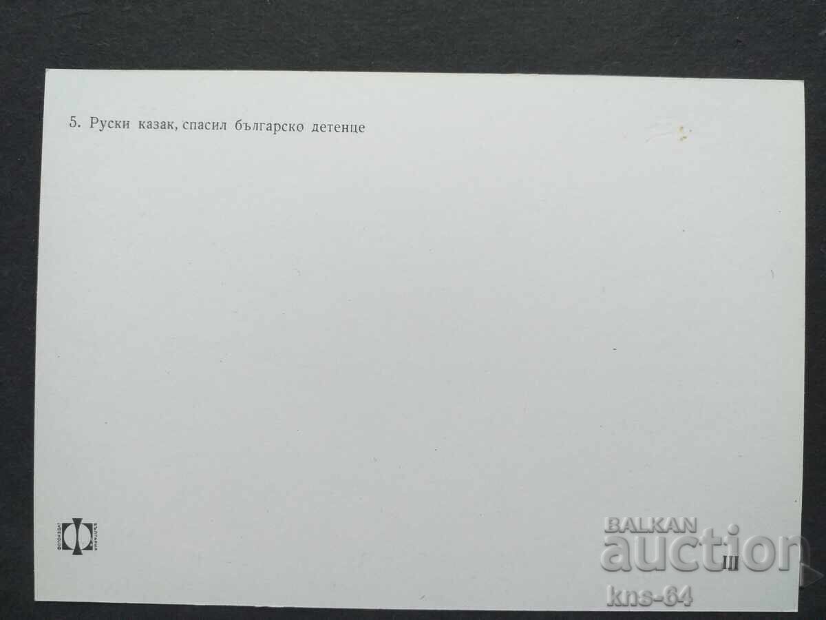 RTOW istoric cu preț 1.20 BGN | € 0.61 RTOW istoric cu preț 1.20 BGN | € 0.61