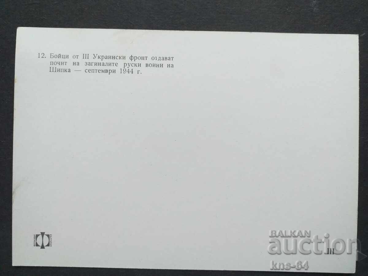 Historical RTOV with price 1.20 BGN | € 0.61 Historical RTOV with price 1.20 BGN | € 0.61