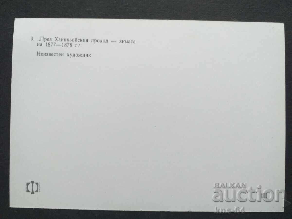 RTOW istoric cu preț 1.20 BGN | € 0.61 RTOW istoric cu preț 1.20 BGN | € 0.61