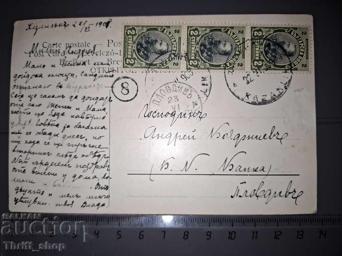 Old postcard - Landscape with ships with price 1.00 BGN | € 0.51