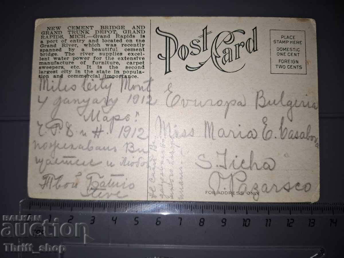 Old postcard - Landscape - Bridge with price 1.00 BGN | € 0.51