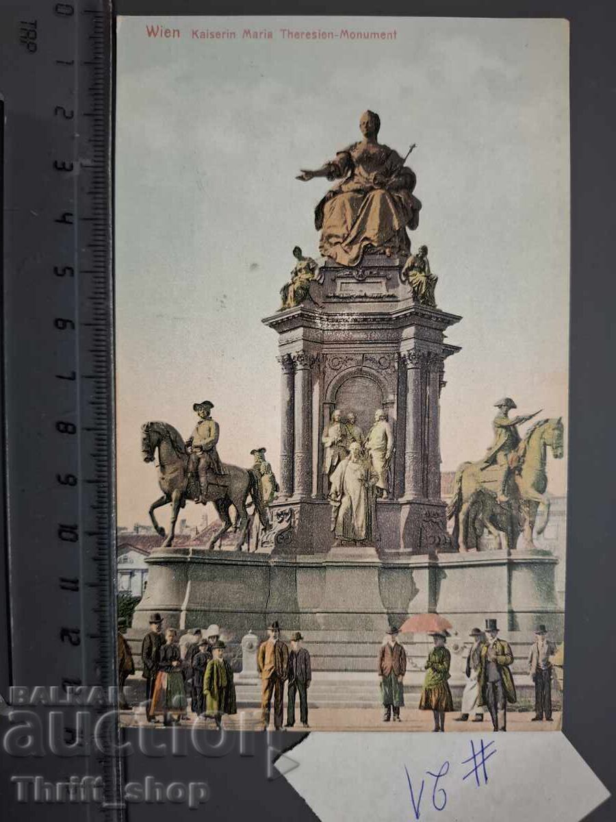 Παλιά ταχυδρομική κάρτα - Βιέννη