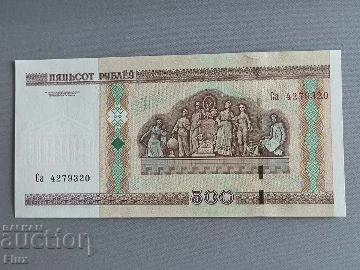 Τραπεζογραμμάτιο - Λευκορωσία - 500 ρούβλια UNC | 2000 με τιμή 2.35 BGN | € 1.20
