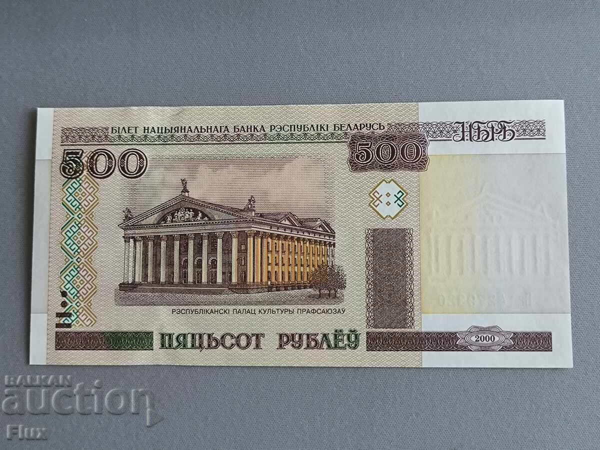 Τραπεζογραμμάτιο - Λευκορωσία - 500 ρούβλια UNC | 2000