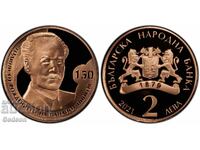 2 Leva 2021 PR69RD DCAM - Panayot Pipkov PERFECT