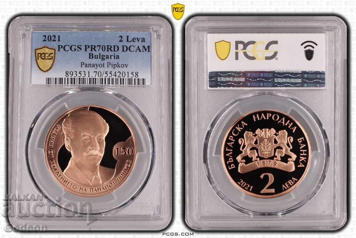 2 Leva 2021 PR70RD DCAM - Panayot Pipkov TOP GRADE - UNIQUE with price 449.00 BGN | € 229.57