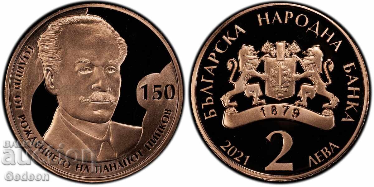 2 Leva 2021 PR70RD DCAM - Panayot Pipkov TOP GRADE - UNIQUE