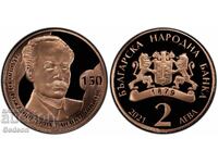 2 Leva 2021 PR70RD DCAM - Panayot Pipkov TOP GRADE - UNIQUE