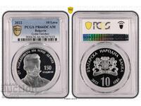 10 Λεβα 2022 PCGS PR66DCAM Γκότσε Ντέλτσεφ