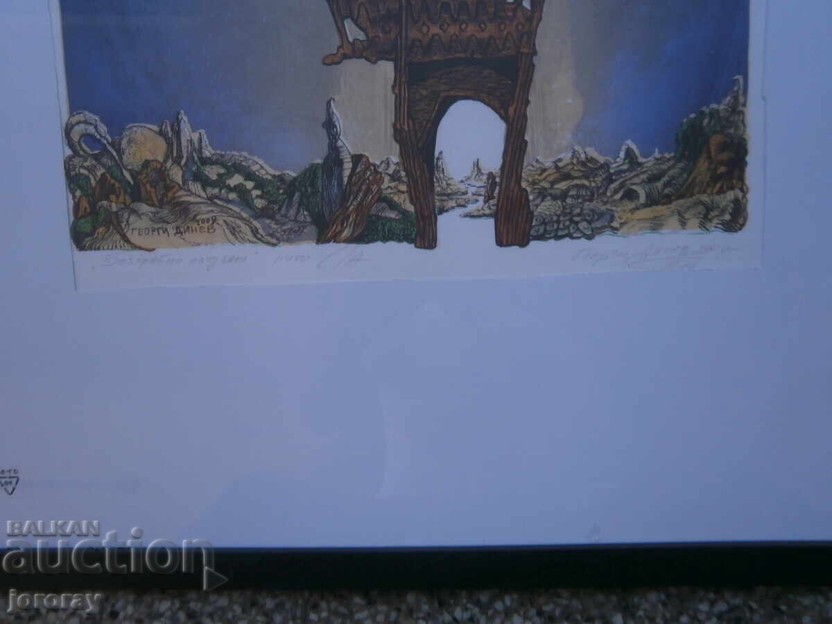 Auction Lithograph G. Dinev Auction Lithograph G. Dinev