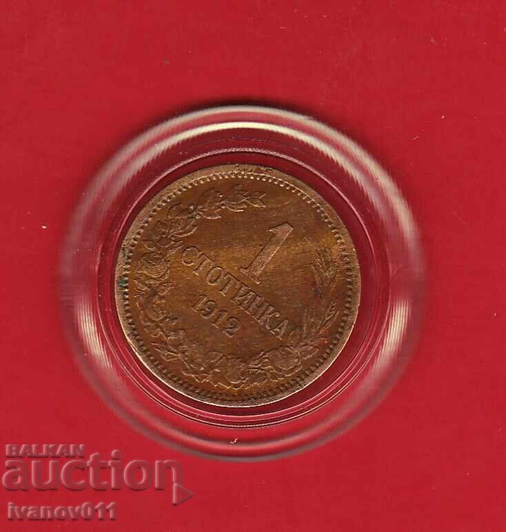 1 STOTINKA 1912 1 STOTINKA 1912