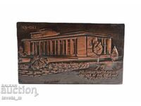 Μετάλλιο μέλι - 75 γρ. Κοινοτικό Κέντρο Κύριλλος και Μεθόδιος, πόλη Ρακόβσκι