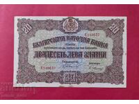 BGN 20 1917 Bulgaria