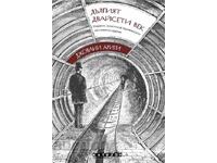 Secolul Lung XX + carte CADOU