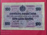 BGN 100 1916 Bulgaria