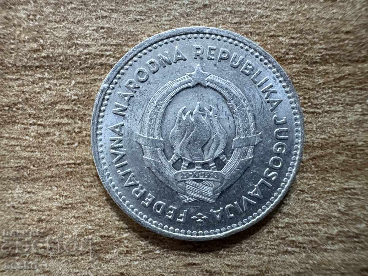 Γιουγκοσλαβία - 50 παρά (1953) με τιμή 0.75 BGN | € 0.38 Γιουγκοσλαβία - 50 παρά (1953) με τιμή 0.75 BGN | € 0.38