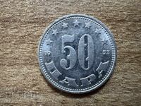 Γιουγκοσλαβία - 50 παρά (1953)