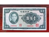 China 100 Yuan 1941 UNC