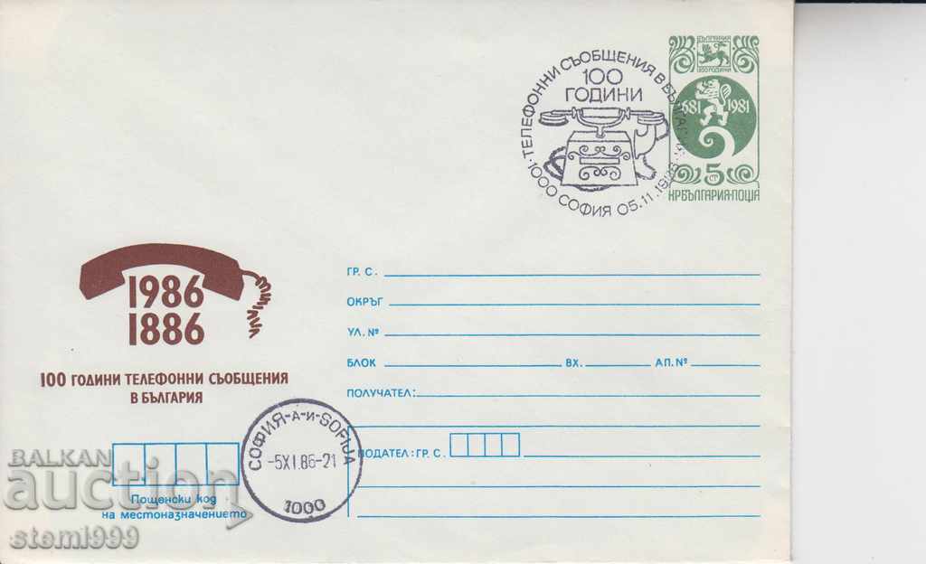 Φάκελος Φάκελος