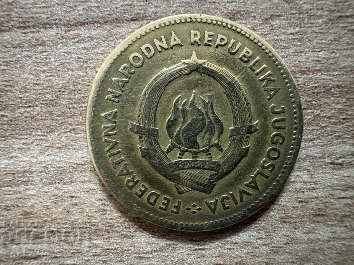 Γιουγκοσλαβία - 50 δηνάρια (1955) με τιμή 0.35 BGN | € 0.18