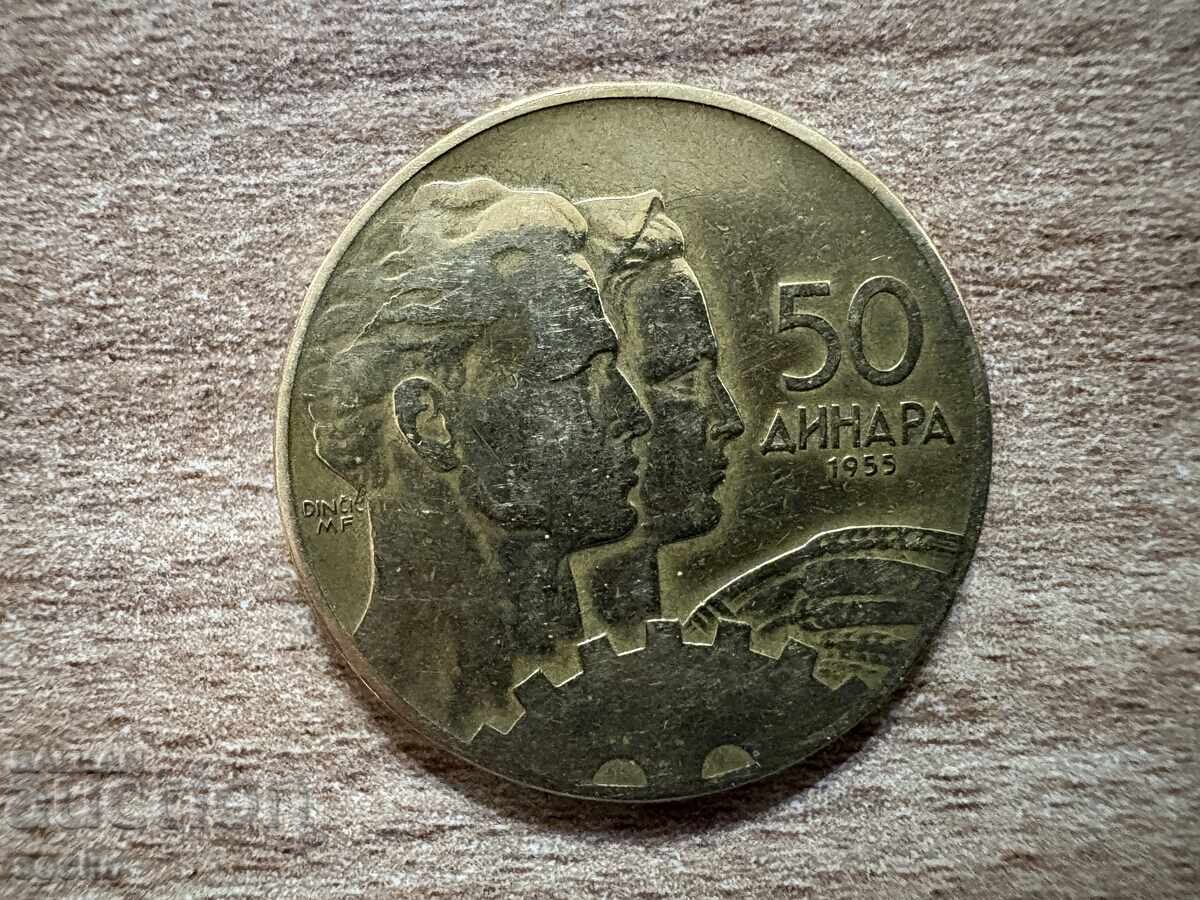Γιουγκοσλαβία - 50 δηνάρια (1955)