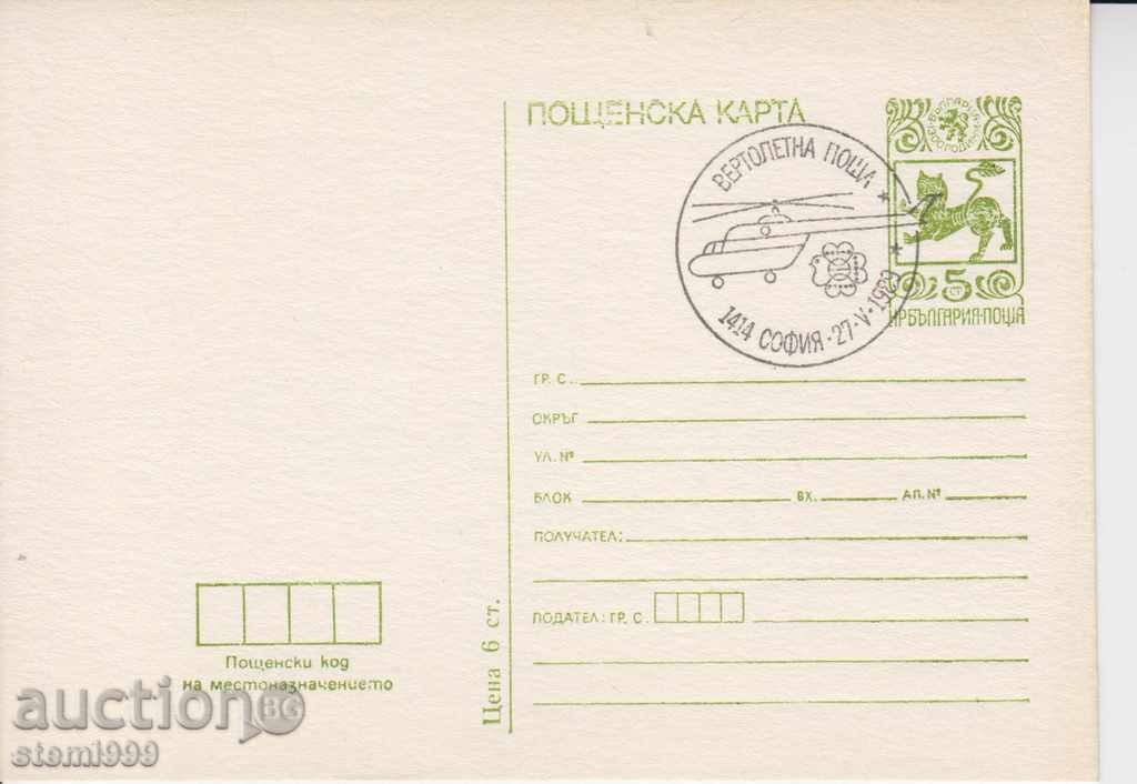 Καρτ ποστάλ Καρτ ποστάλ