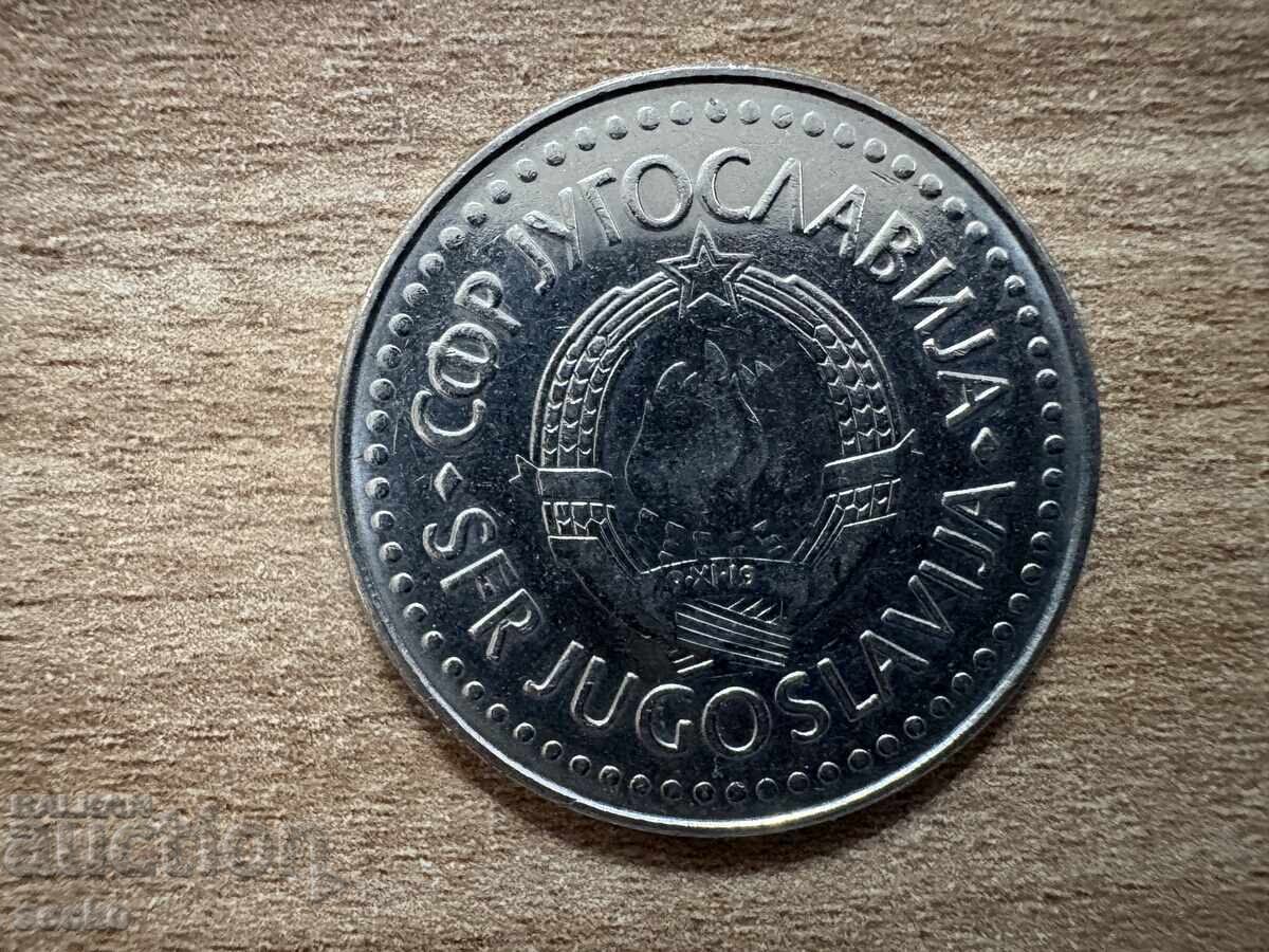 Югославия - 100 динара (1986) с цена 0.45 лв. | € 0.23 Югославия - 100 динара (1986) с цена 0.45 лв. | € 0.23