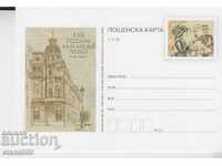 Καρτ ποστάλ FDC