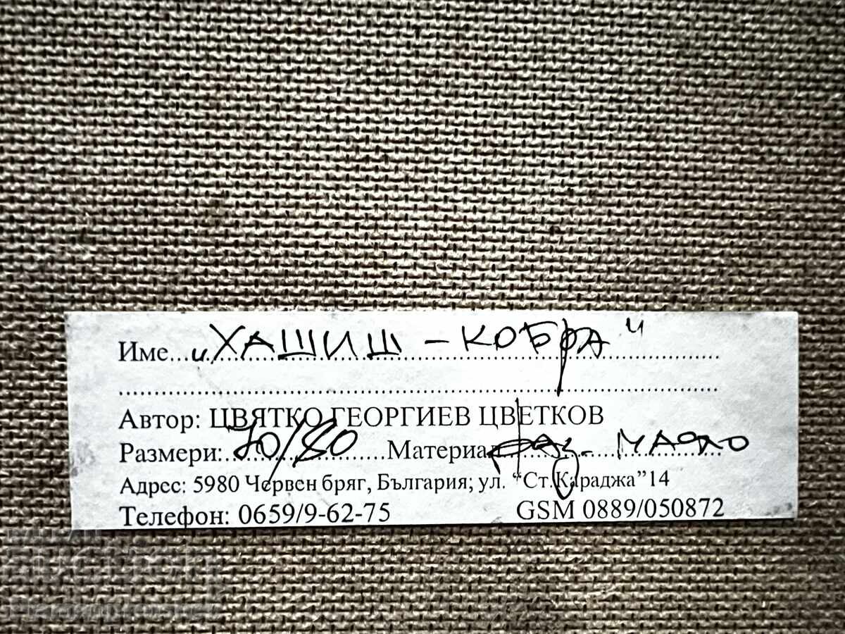 MARE TABLOU UNICAT HAȘIȘ-COBRĂ ȚVETKO ȚVETKOV ULEI - 5 MARE TABLOU UNICAT HAȘIȘ-COBRĂ ȚVETKO ȚVETKOV ULEI - 5