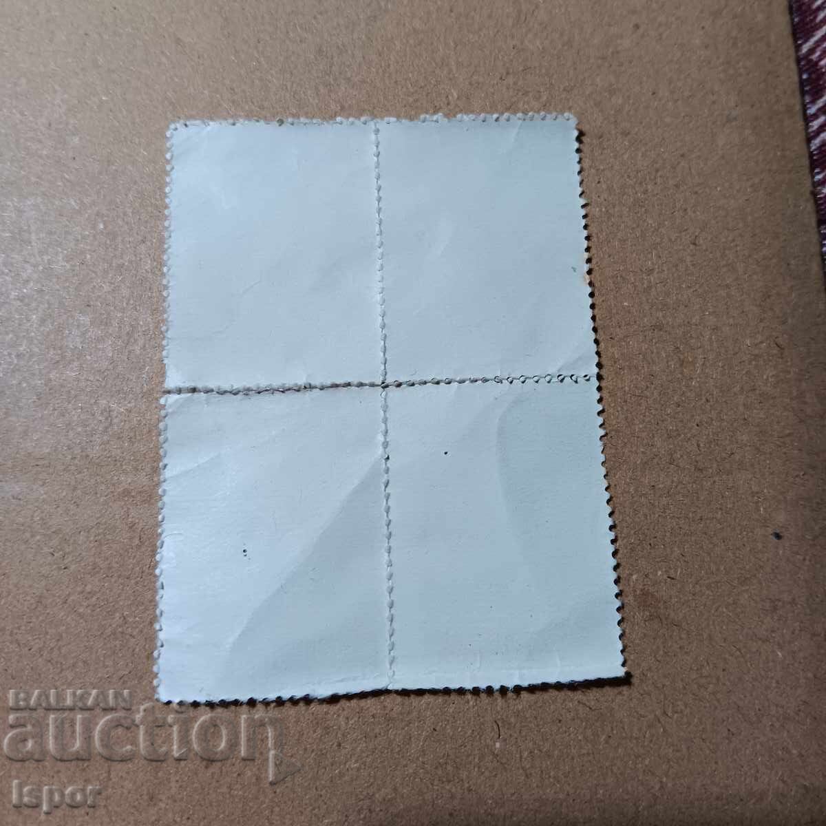 България с цена 0.80 лв. | € 0.41