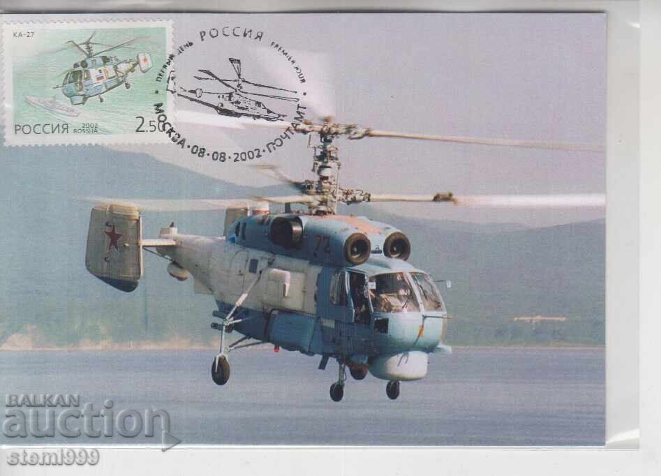 Carte poștală MAX FDC ELICOPTERE