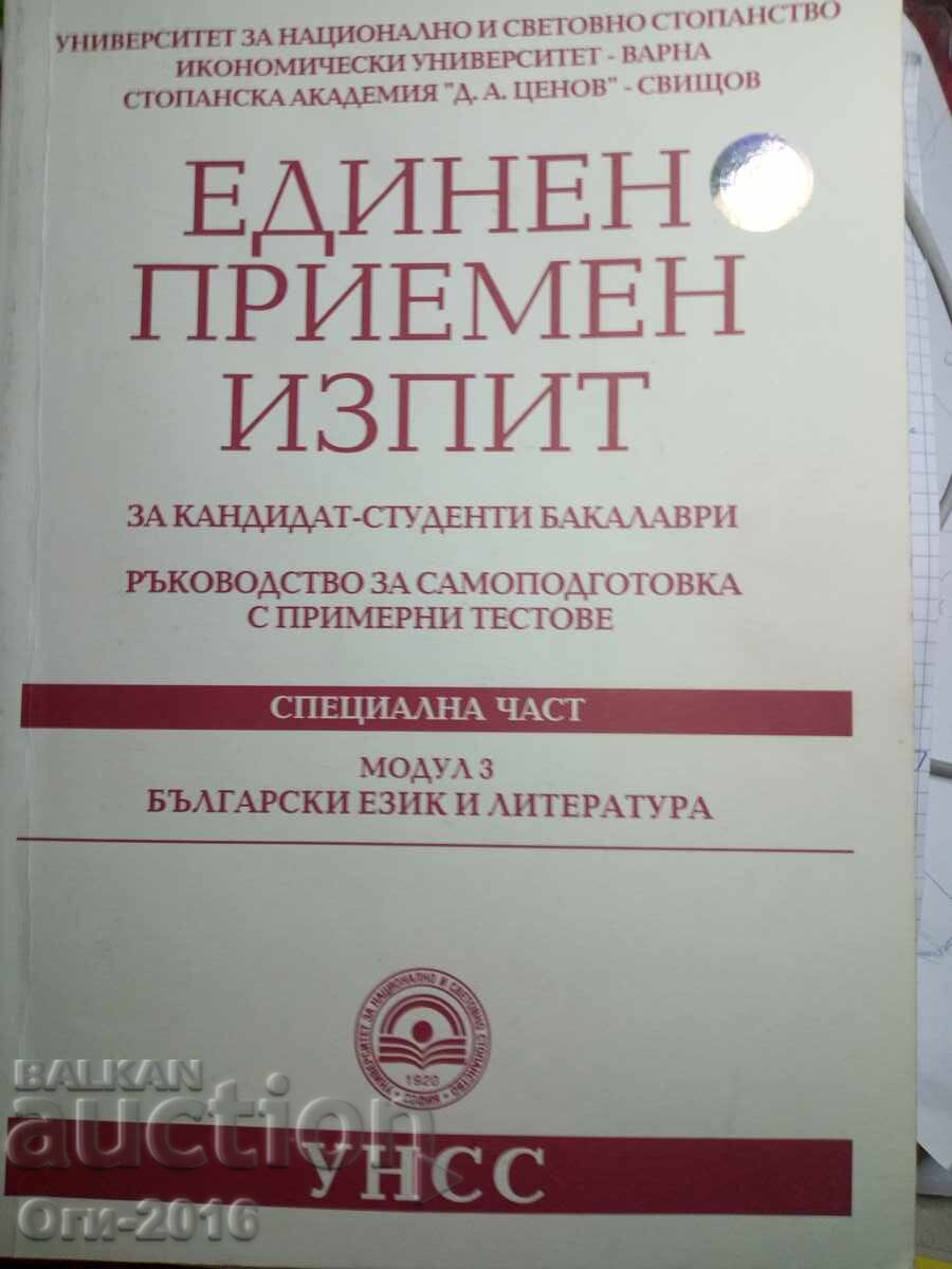 UNIFIED ENTRANCE EXAM for prospective Bachelor's students, three parts