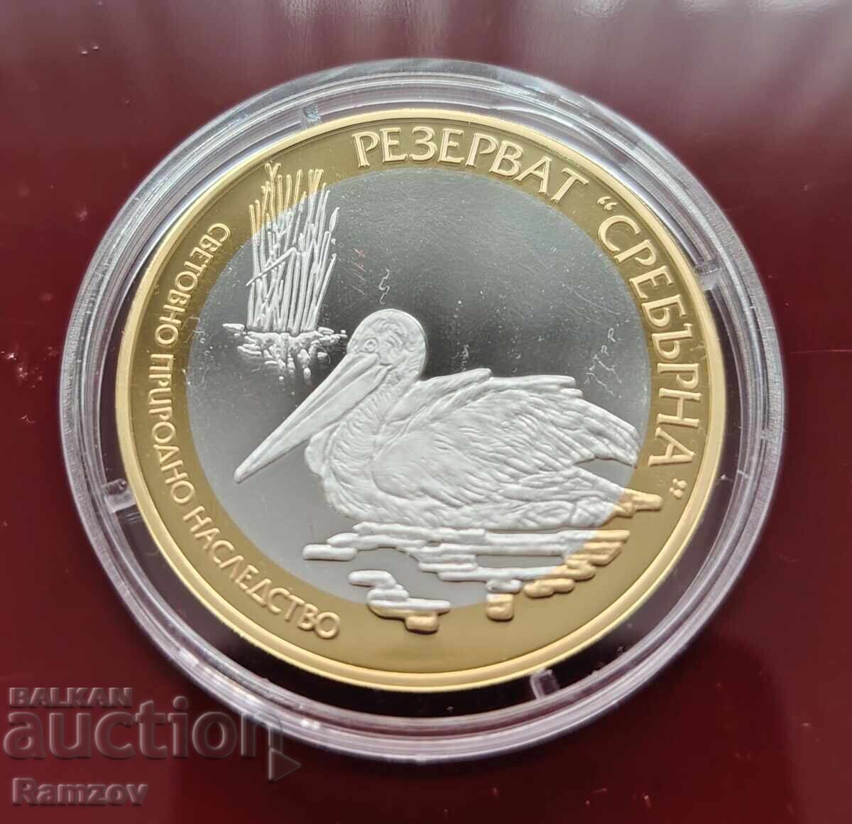Συλλεκτικό επιχρυσωμένο νόμισμα Φυσικό Καταφύγιο Σρεμπάρνα
