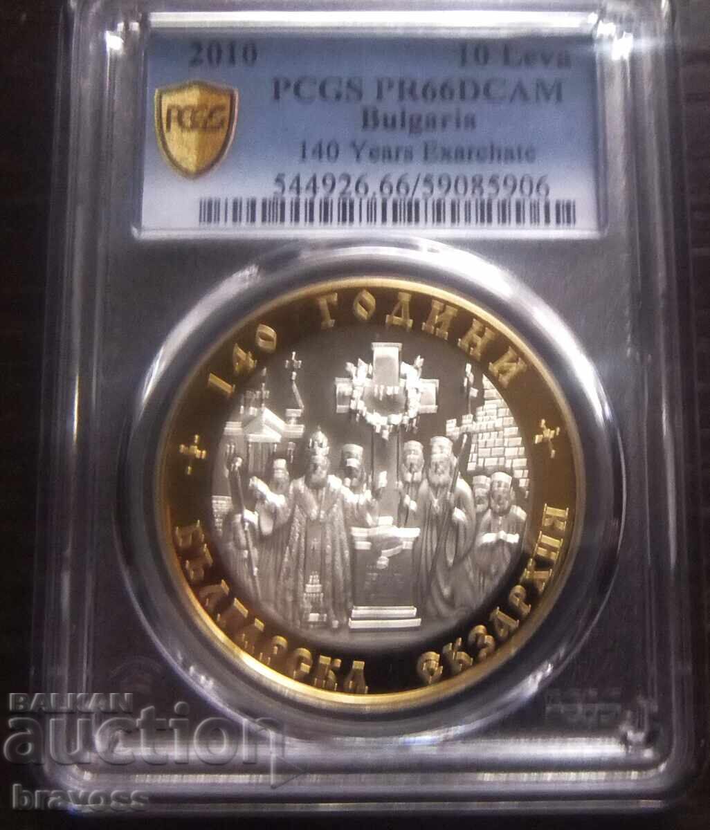 10 лева - 2010 - 140 г.Екзархия