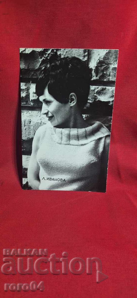 ΛΙΛΙ ΙΒΑΝΟΒΑ με τιμή 5.55 BGN | € 2.84