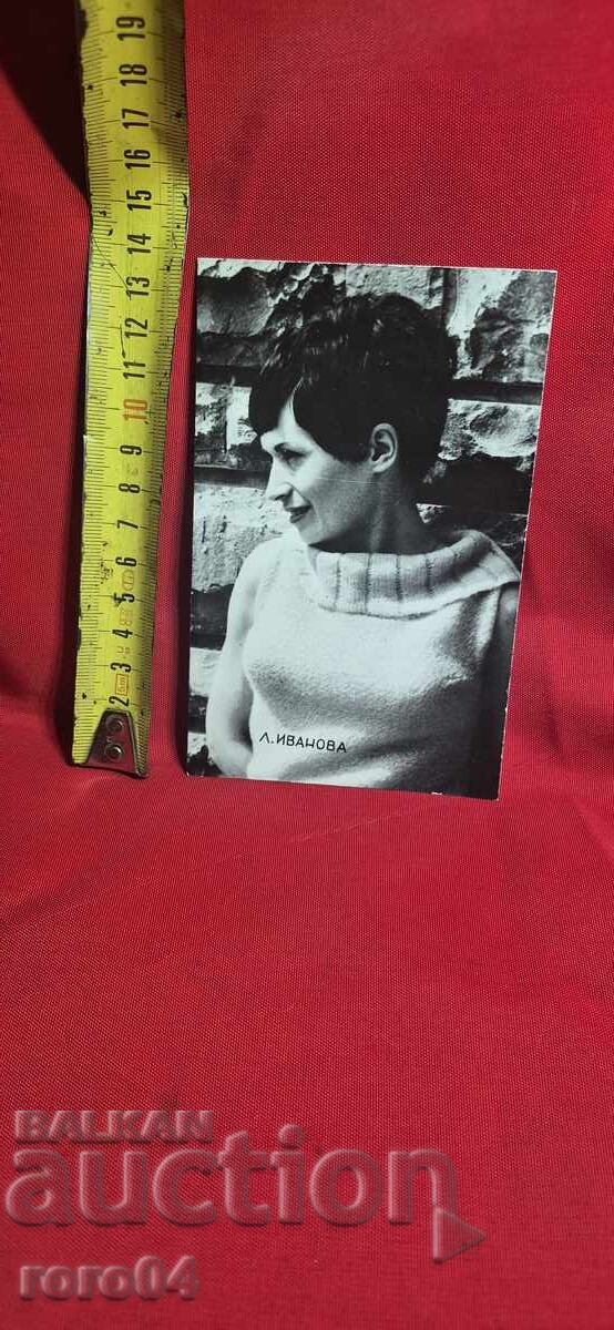 Παράδοση ΛΙΛΙ ΙΒΑΝΟΒΑ