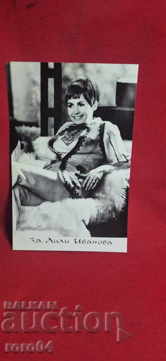 ΛΙΛΙ ΙΒΑΝΟΒΑ με τιμή 5.55 BGN | € 2.84