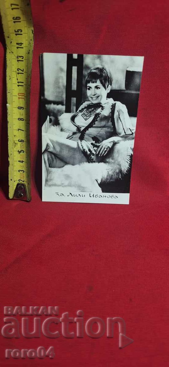 Livrarea LILY IVANOVA