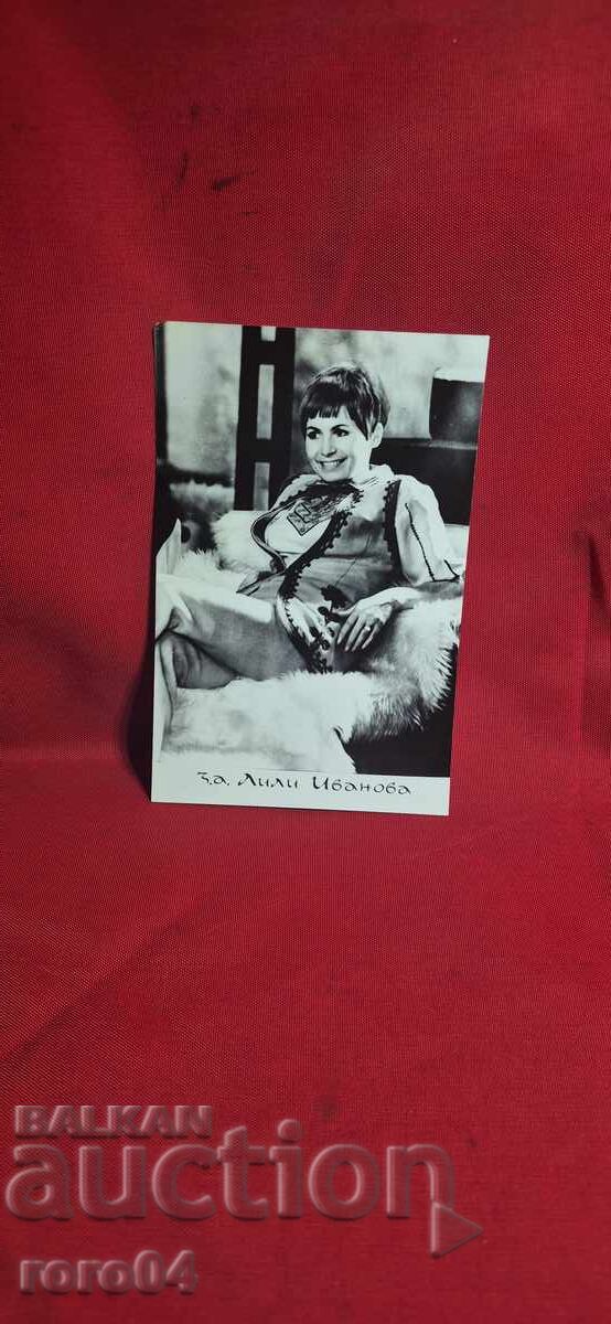 ΛΙΛΙ ΙΒΑΝΟΒΑ