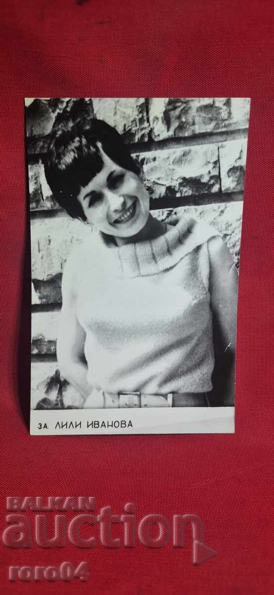 LILY IVANOVA with price 5.55 BGN | € 2.84