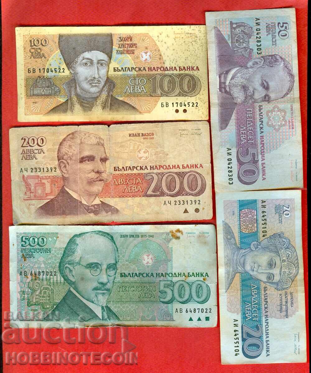 BŬLGARIYA 20 lv 1991 / 50 i 200 lv 1992 / 100 i 500 lv 1993