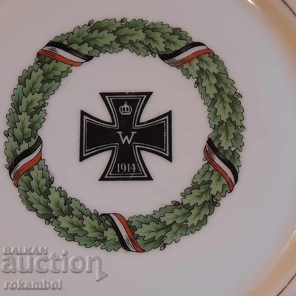 Αντίκα πορσελάνινη πιατέλα Σιδηρούς Σταυρός από τον Α' Παγκόσμιο Πόλεμο 1914 με τιμή 200.00 BGN | € 102.26 Αντίκα πορσελάνινη πιατέλα Σιδηρούς Σταυρός από τον Α' Παγκόσμιο Πόλεμο 1914 με τιμή 200.00 BGN | € 102.26