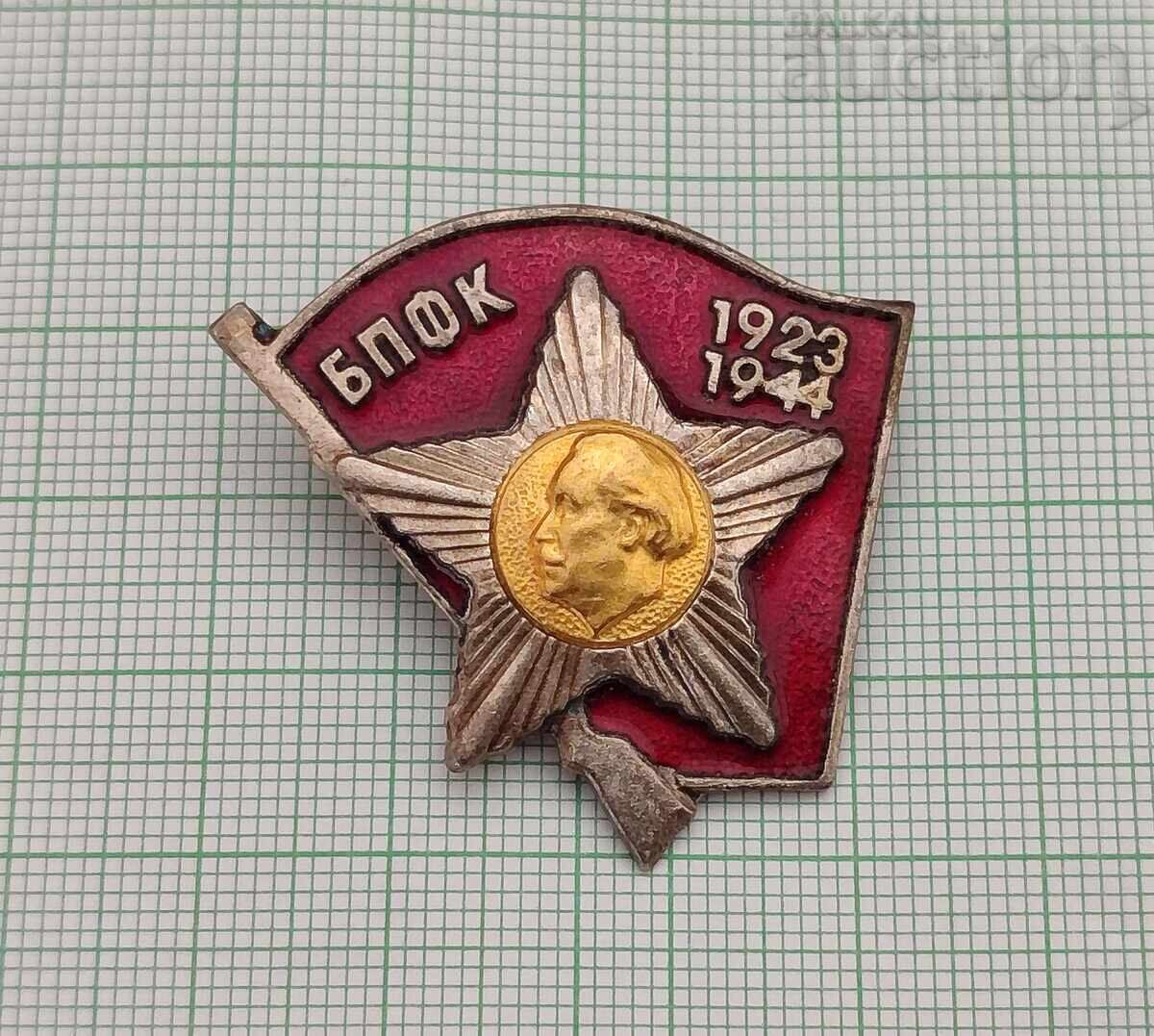 ACTIVE FIGHTERS SOCIALISM SIGN ENAMEL